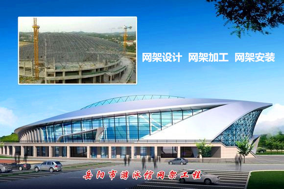 鹿泉采光顶网架结构工程